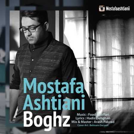 https://dl.mybia4music.com/music/94/10/Mostafa%20Ashtiani%20-%20Boghz.jpg