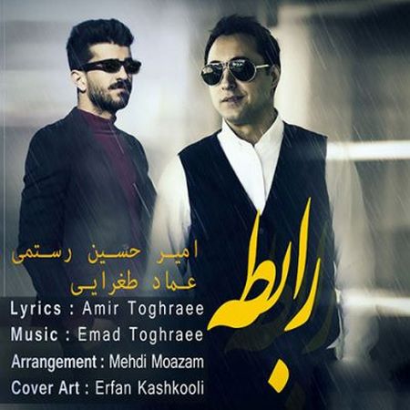 https://dl.mybia4music.com/music/94/11/Amir-Hosein-Rostami-Ft-Emad-Toghraee-Rabete.jpg