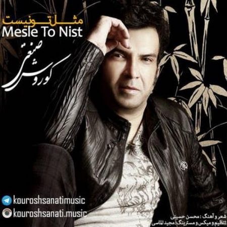 https://dl.mybia4music.com/music/94/11/Kourosh-Sanaati-Mese-To-Nist.jpg