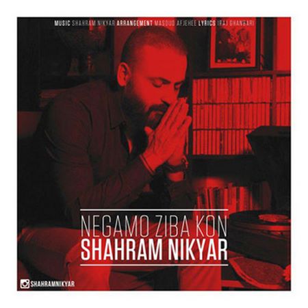 https://dl.mybia4music.com/music/94/12/Shahram%20Nikyar-Negamo%20Ziba%20Kon.jpg
