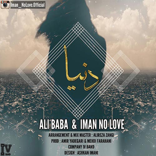 https://dl.mybia4music.com/music/94/Mordad/Ali-Baba-Iman-No-Love-Donya.jpg