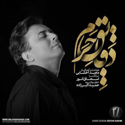 https://dl.mybia4music.com/music/94/Mordad/Majid-Akhshabi-Daghayeghe-Haram.jpg