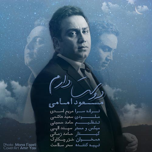 https://dl.mybia4music.com/music/94/Mordad/Masoud-Emami-Dooset-Daram.jpg