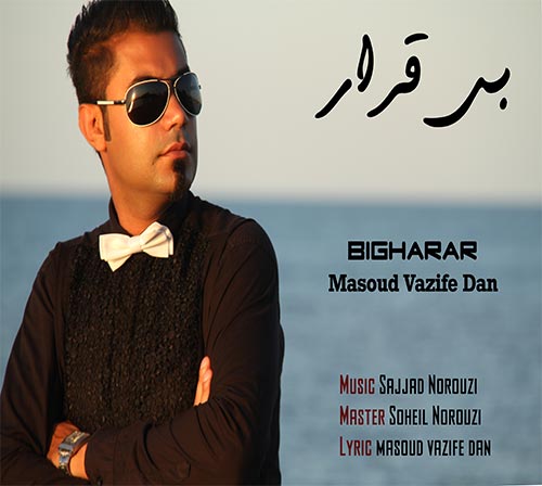 https://dl.mybia4music.com/music/94/Mordad/Masoud-Vazifehdan-Bigharar.jpg