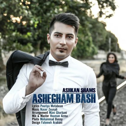https://dl.mybia4music.com/music/94/Shahrivar/Ashkan%20Shams%20-%20Ashegham%20Bash.jpg