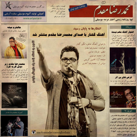 https://dl.mybia4music.com/music/94/Shahrivar/Mohammadreza%20Moghaddam%20-%20Golnar.jpg