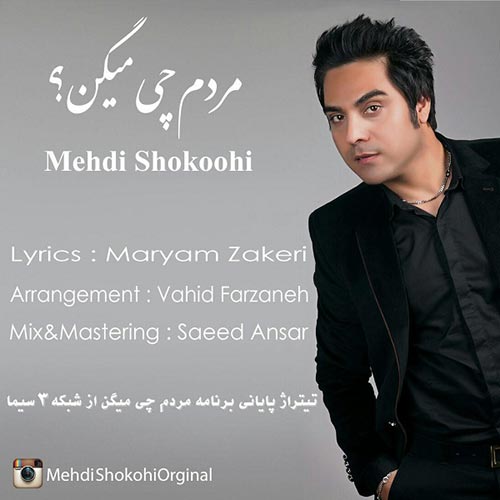 https://dl.mybia4music.com/music/94/Tir/Mehdi-Shokoohi-Mardom-Chi-Migan.jpg