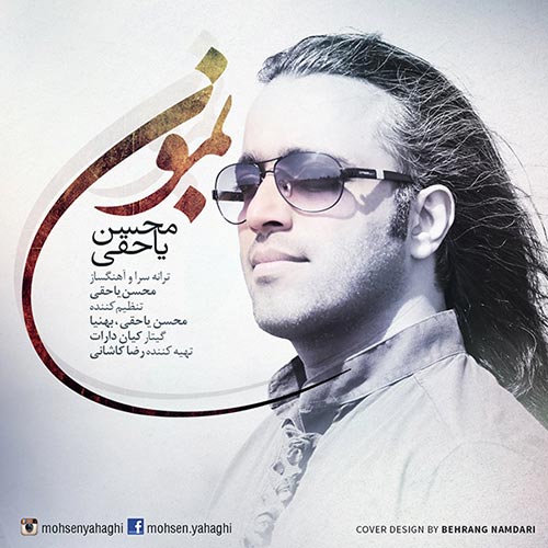 https://dl.mybia4music.com/music/94/Tir/Mohsen-Yahaghi-Bemoon.jpg