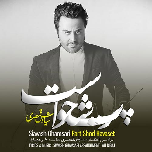 https://dl.mybia4music.com/music/94/Tir/Siavash-Ghamsari-Part-Shod-Havaset.jpg
