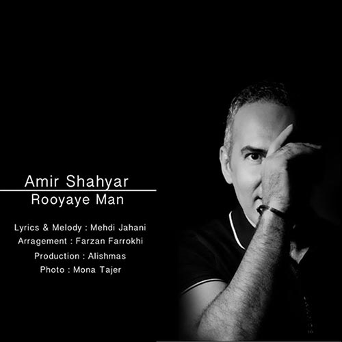https://dl.mybia4music.com/music/94/khordad/Amir-Shahyar-Royaye-Man.jpg