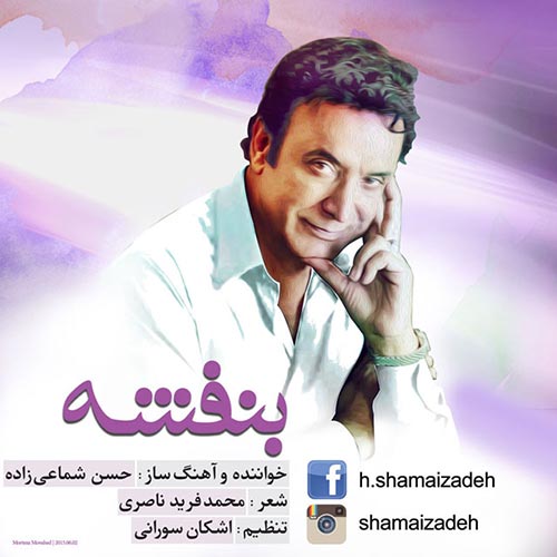 https://dl.mybia4music.com/music/94/khordad/Hassan-Shamaizadeh-Banafsheh.jpg