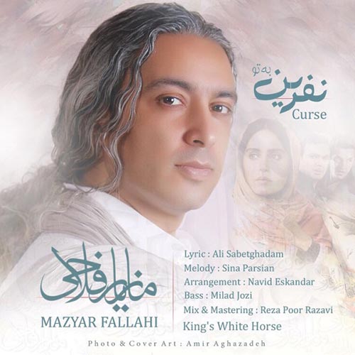 https://dl.mybia4music.com/music/94/khordad/Mazyar-Fallahi-Nefrin-Be-To.jpg