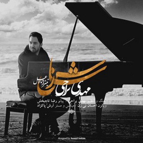 https://dl.mybia4music.com/music/94/khordad/Mehdi%20Yarrahi%20-%20Sazesh.jpg