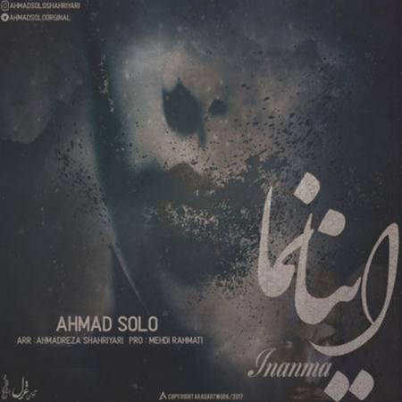 دانلود آهنگ جدید احمد سلو بنام اینانما