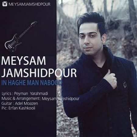 https://dl.mybia4music.com/music/95/2/Meysam%20JamshidPour-In%20Haghe%20Man%20Nabod.jpg