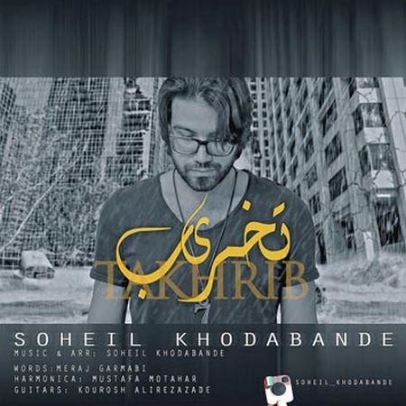 https://dl.mybia4music.com/music/95/2/Soheil-Khodabande-Takhrib.jpg