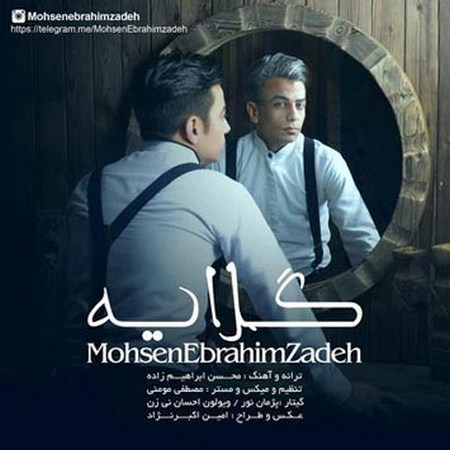 https://dl.mybia4music.com/music/95/3/Mohsen%20Ebrahimzadeh%20-%20Gelayeh.jpg