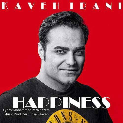 دانلود آهنگ جدید کاوه ایرانی بنام خوشبختی